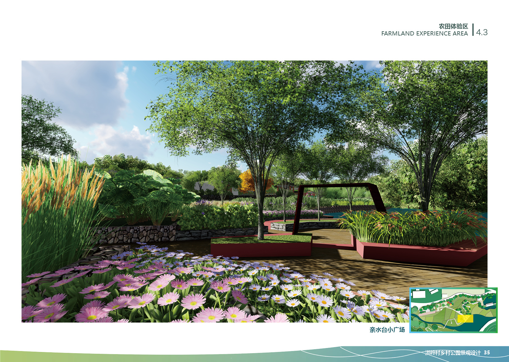 鄉(xiāng)村公園景觀設(shè)計(jì)